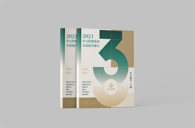 J9九游集团：连续第十八年向社会发布公益慈善绿皮书